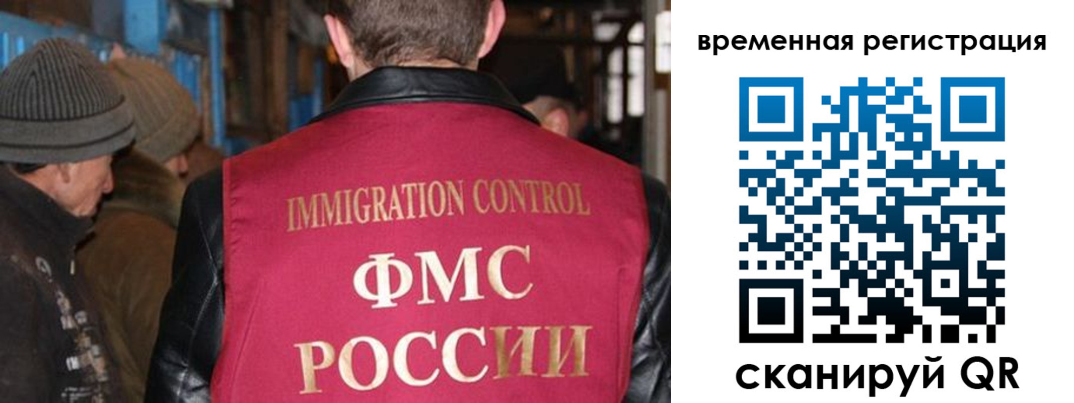 временная регистрация в квартире в Николаевске