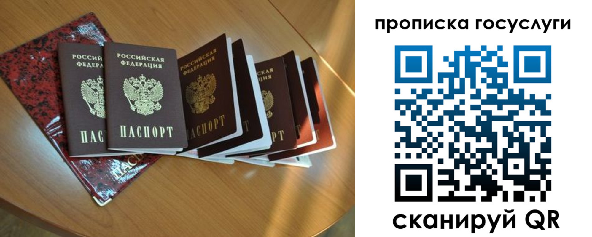 временная регистрация в квартире в Николаевске