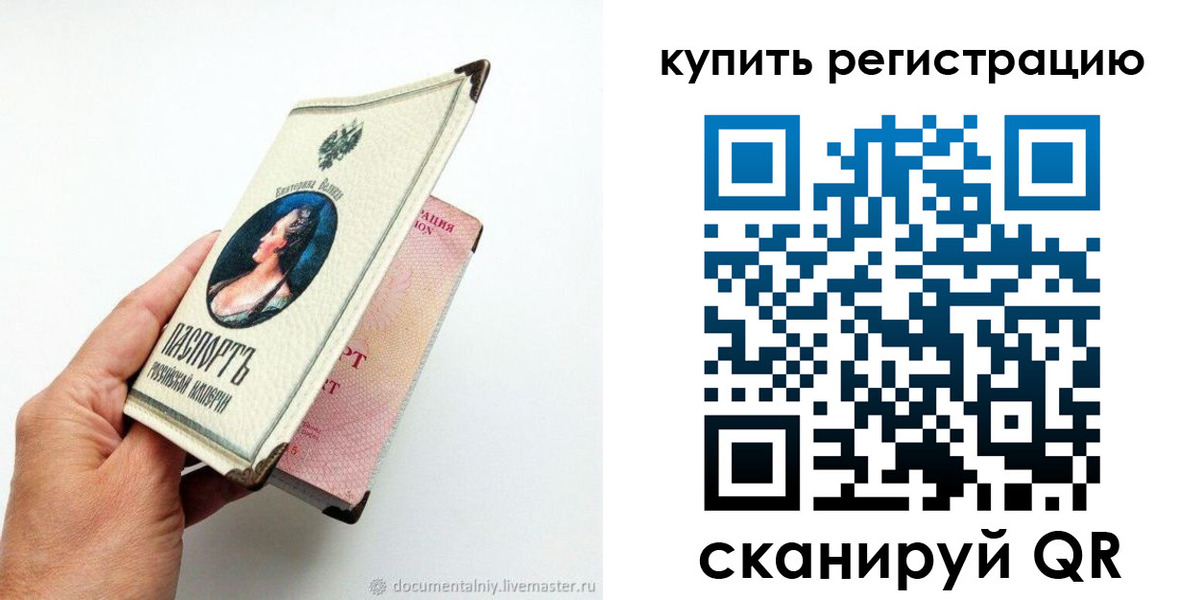 прописка для военкомата в Николаевске
